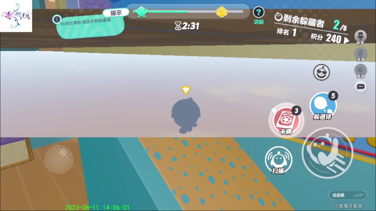 开心每一天 第11段