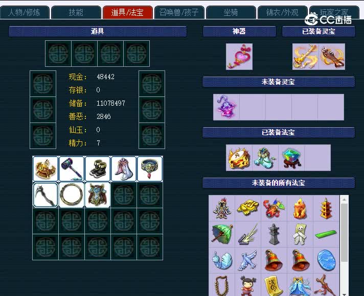 109生日快乐452无底洞