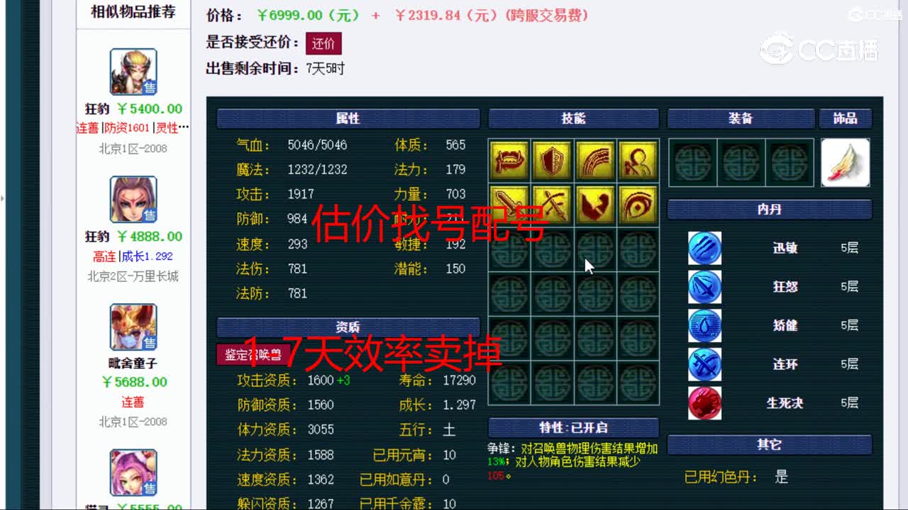 【主播点评】猫灵