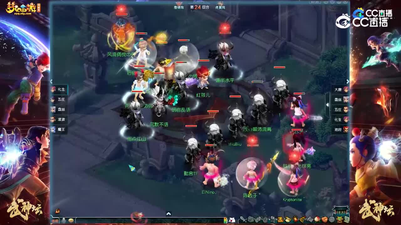 【204武神坛】【绍兴鉴湖选拔赛】【CC情报站】