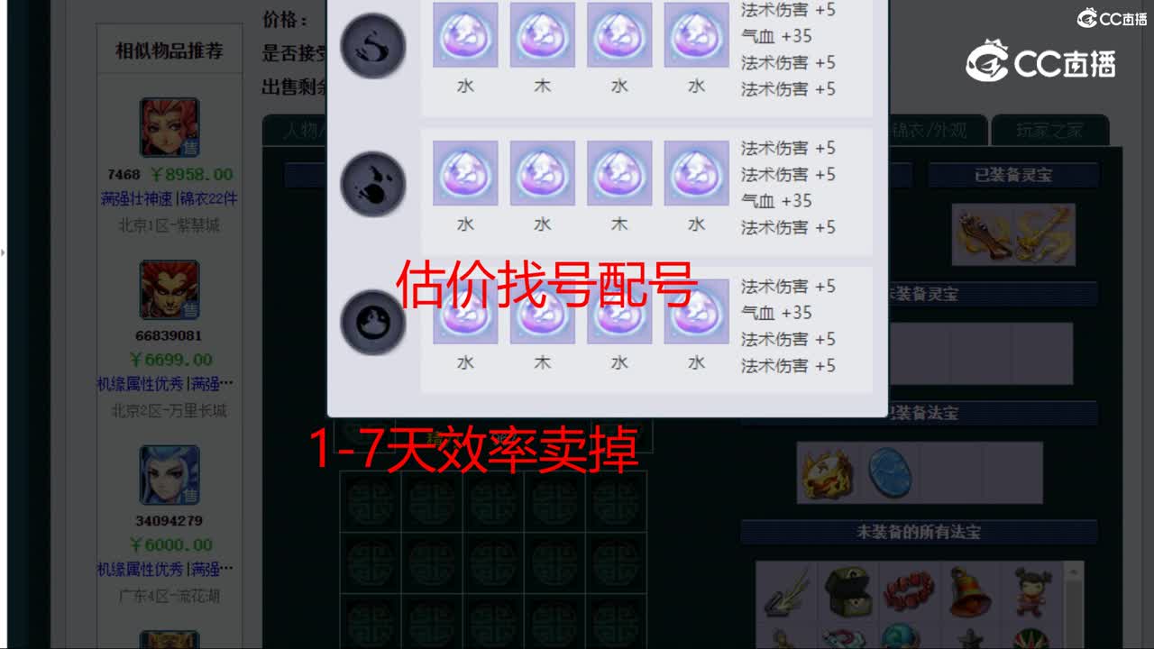 【主播点评】魔王寨