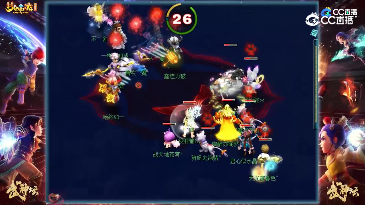 【204武神坛】【彩凤鸣岐选拔赛】【CC情报站】