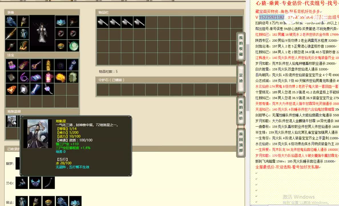 傲雪凌霜193男龙95000