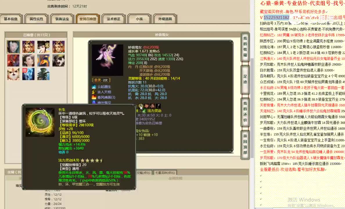 凌烟阁200女龙305000