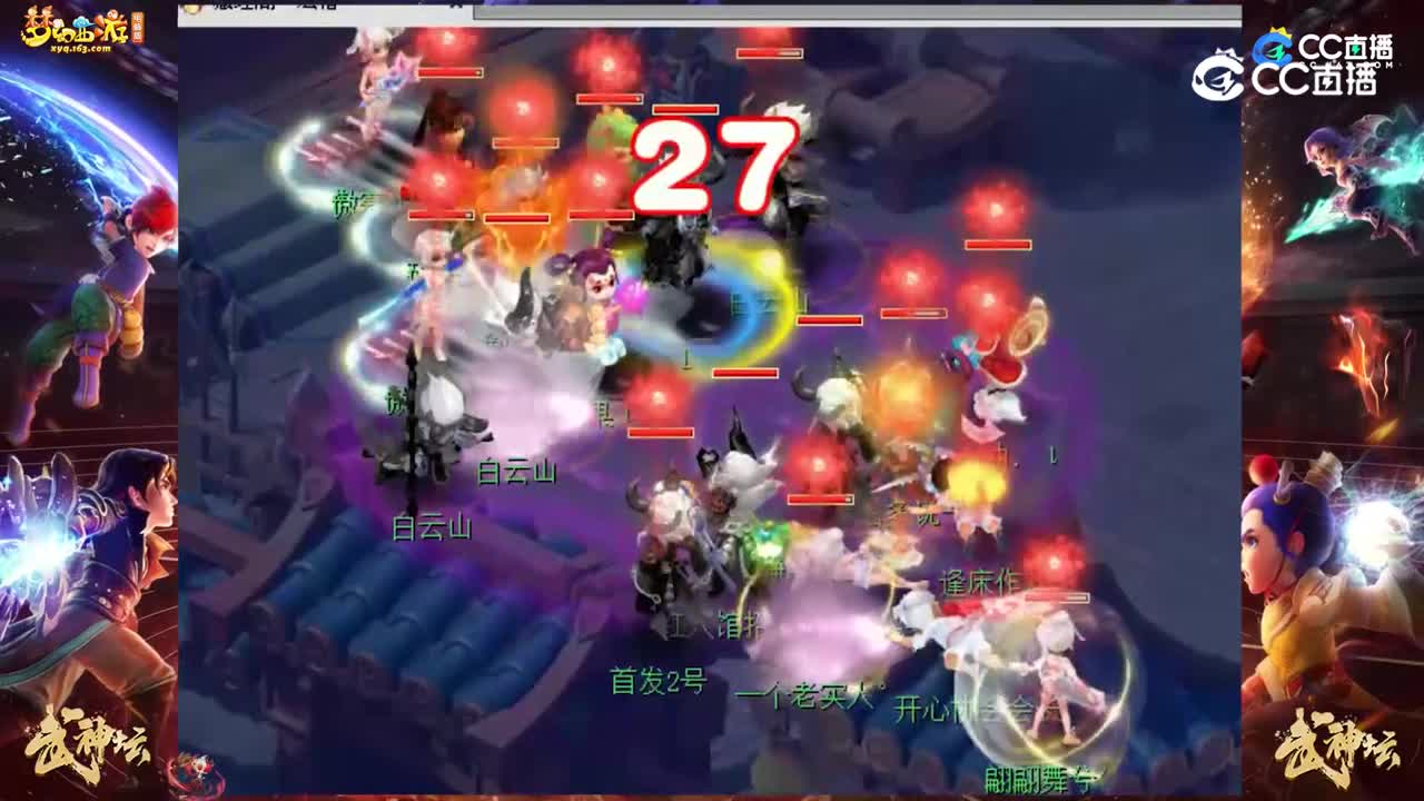 【204武神坛】【白云山选拔赛】【CC情报站】