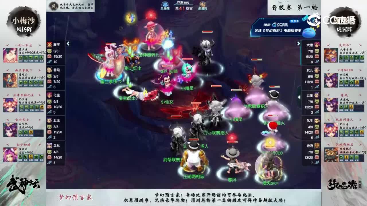 【204联武神坛】【晋级赛第一轮】雄鹰岭VS小梅沙【CC情报站】
