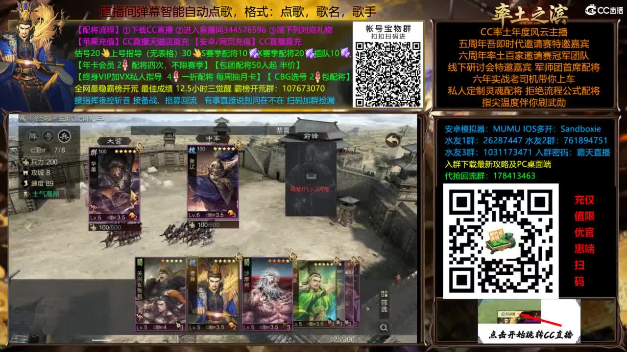 配将开荒打宝指挥一条龙 第1段