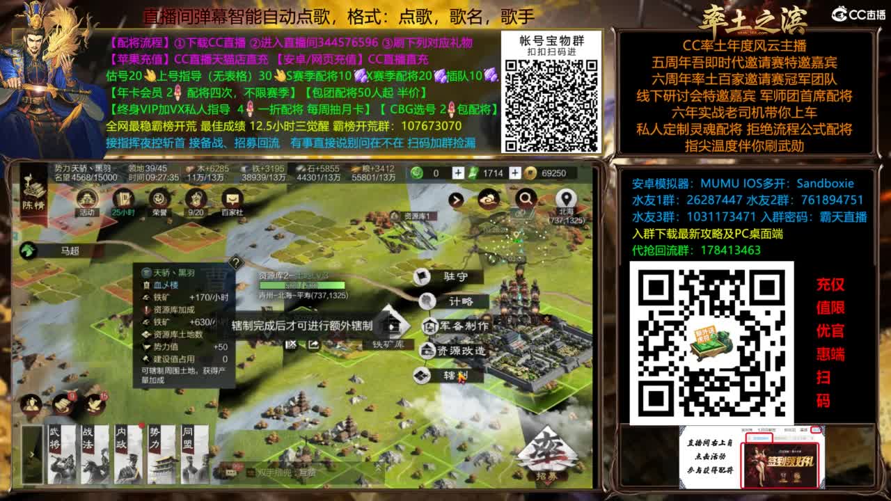 配将开荒打宝指挥一条龙 第2段