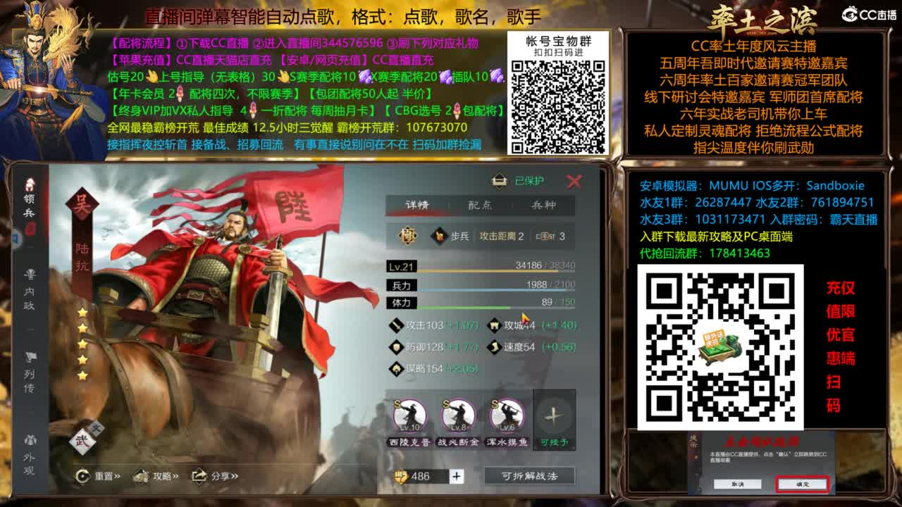 配将开荒打宝指挥一条龙 第3段