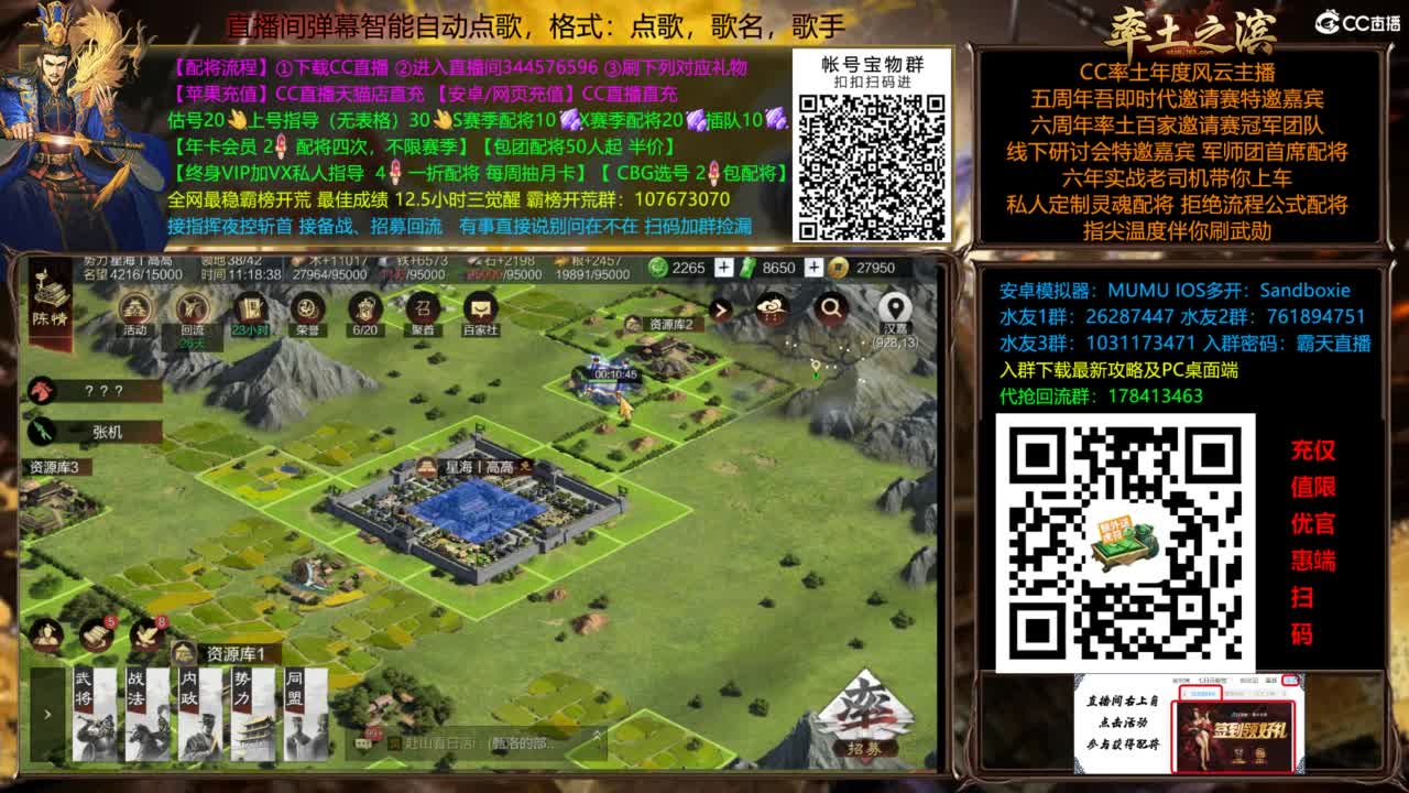 配将开荒打宝指挥一条龙 第5段