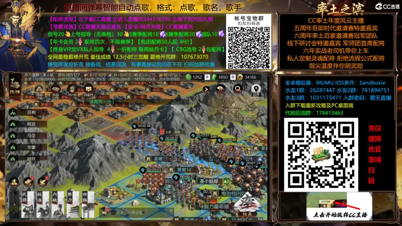 配将开荒打宝指挥一条龙 第8段