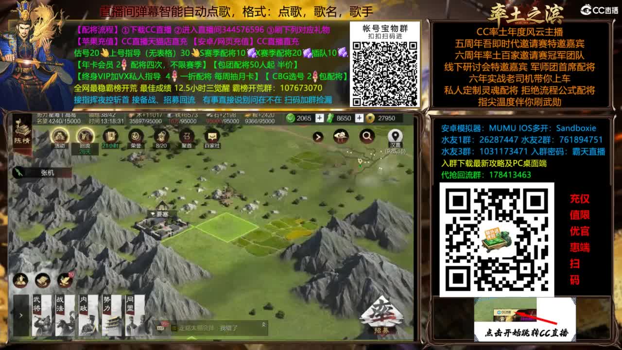 配将开荒打宝指挥一条龙 第9段