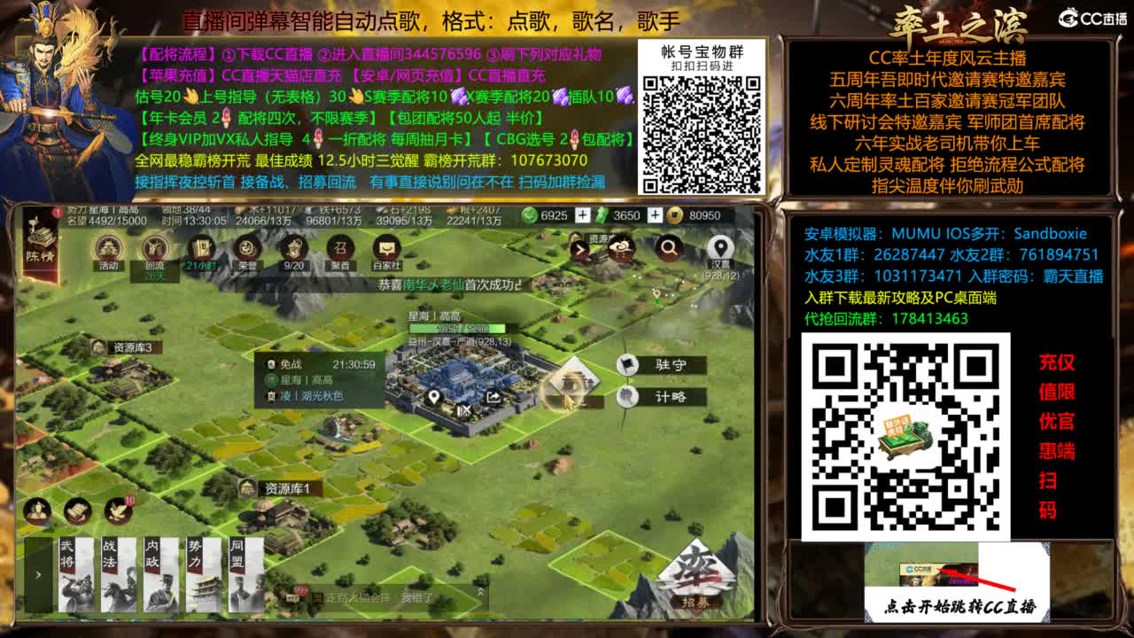 配将开荒打宝指挥一条龙 第10段