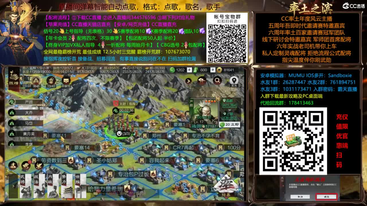 配将开荒打宝指挥一条龙 第11段