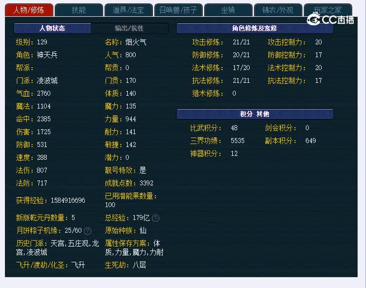 129慈光阁999凌波城