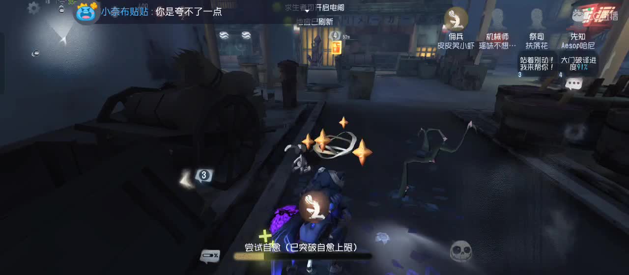 专治各种不开心 第6段