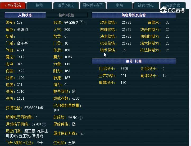 129东海湾127魔王寨