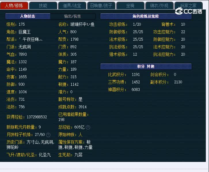 175精武门187无底洞