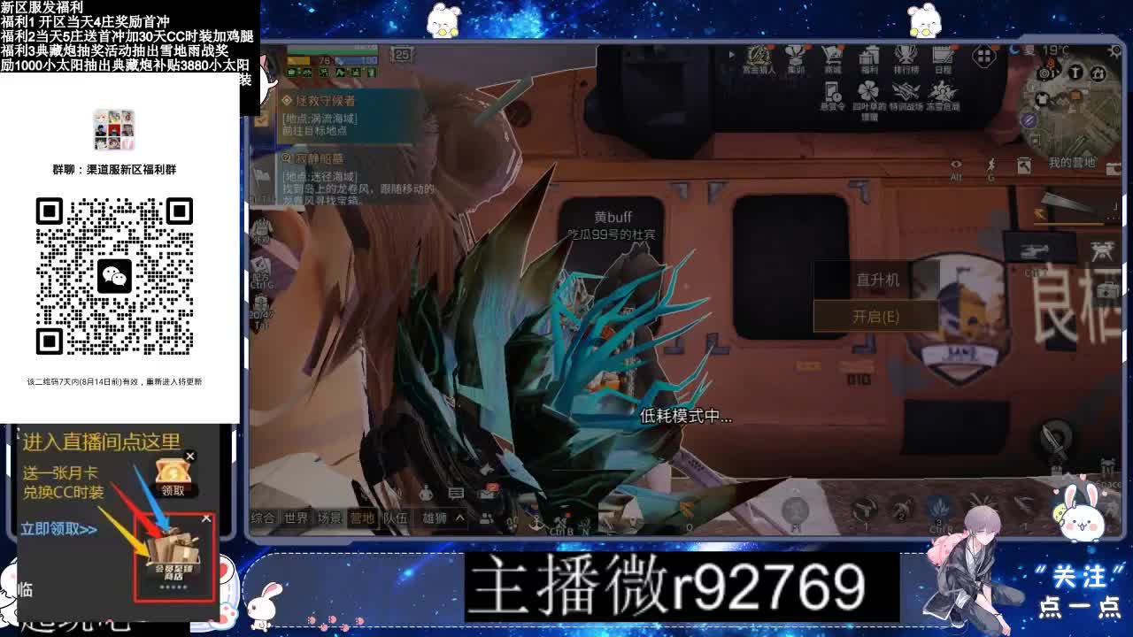 30CC时装共创永久秒到 第1段
