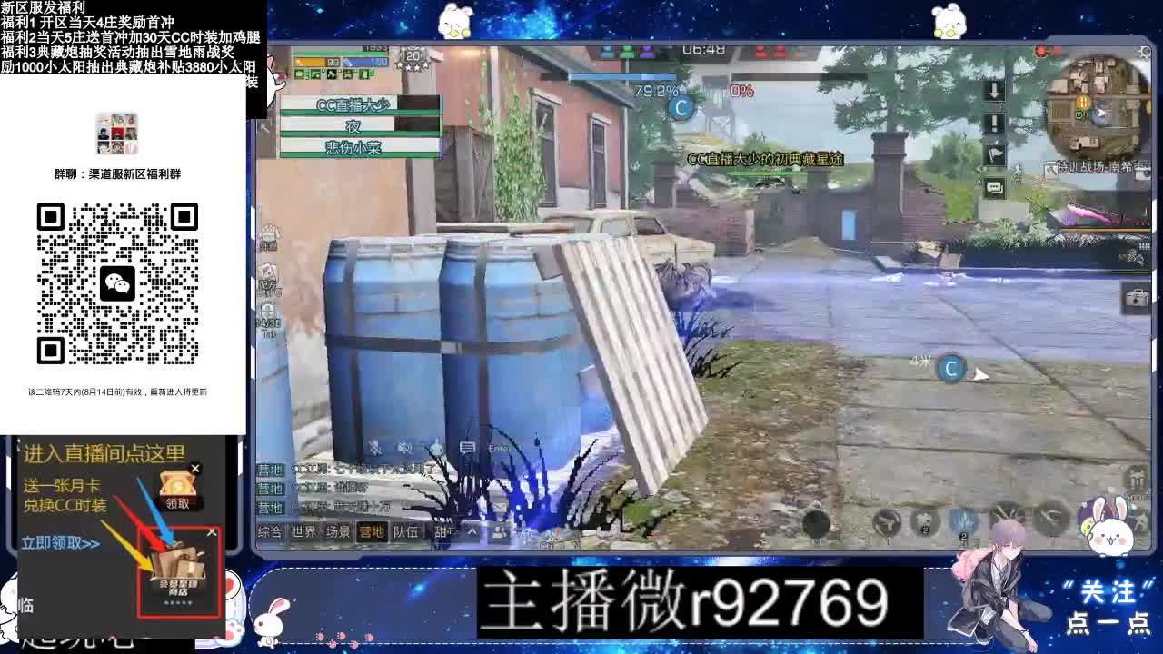 30CC时装共创永久秒到 第2段