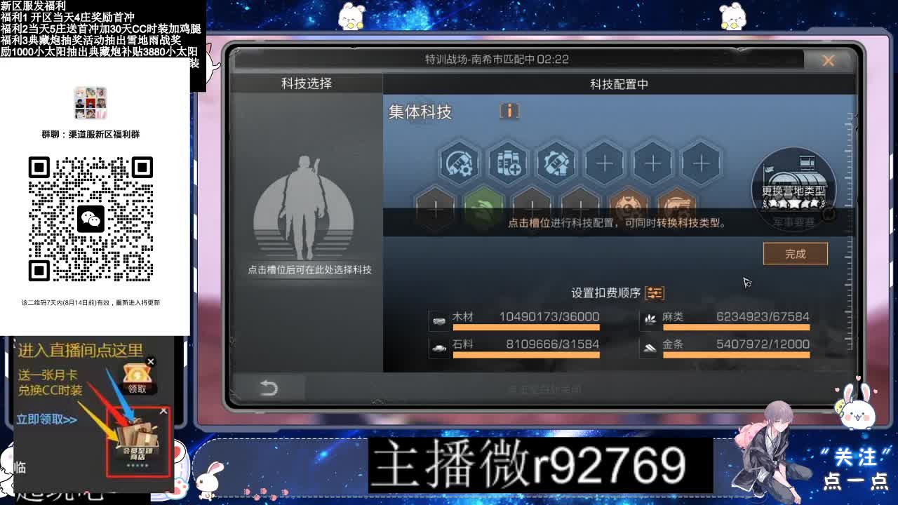 30CC时装共创永久秒到 第3段