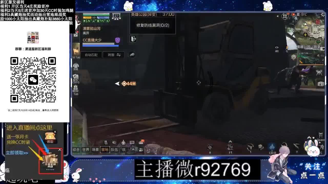 30CC时装共创永久秒到 第6段