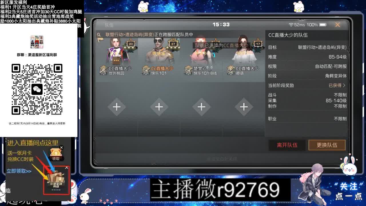 30CC时装共创永久秒到 第7段