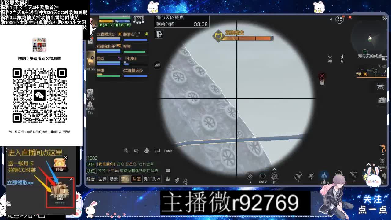 30CC时装共创永久秒到 第8段