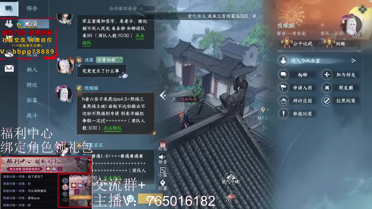 绑定账号领取好礼 第5段