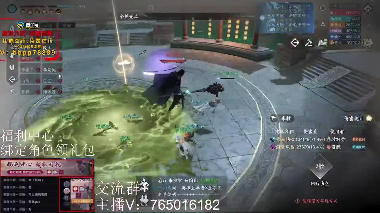 绑定账号领取好礼 第6段