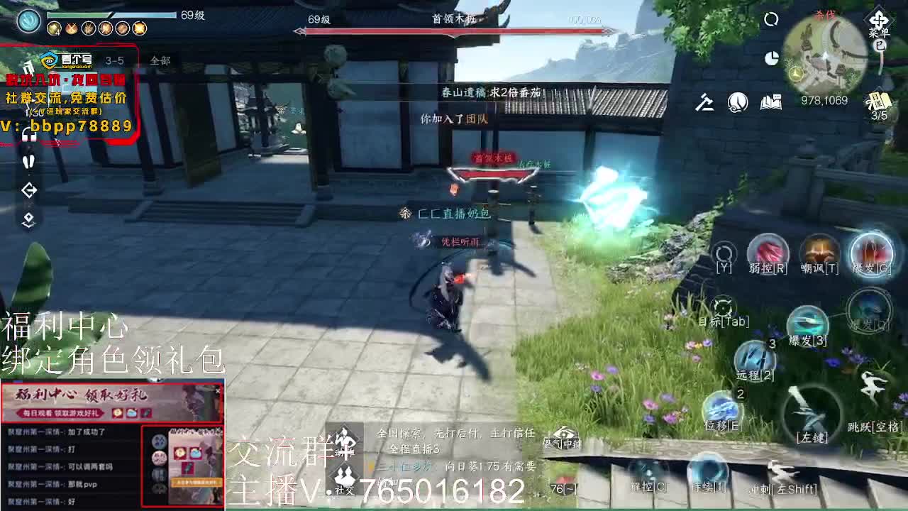 绑定账号领取好礼 第7段