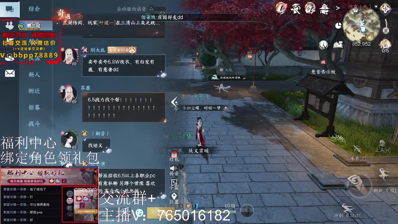 绑定账号领取好礼 第8段