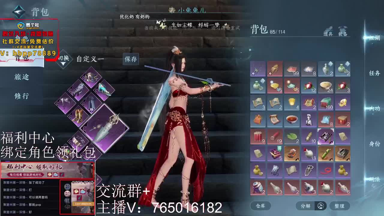 绑定账号领取好礼 第9段