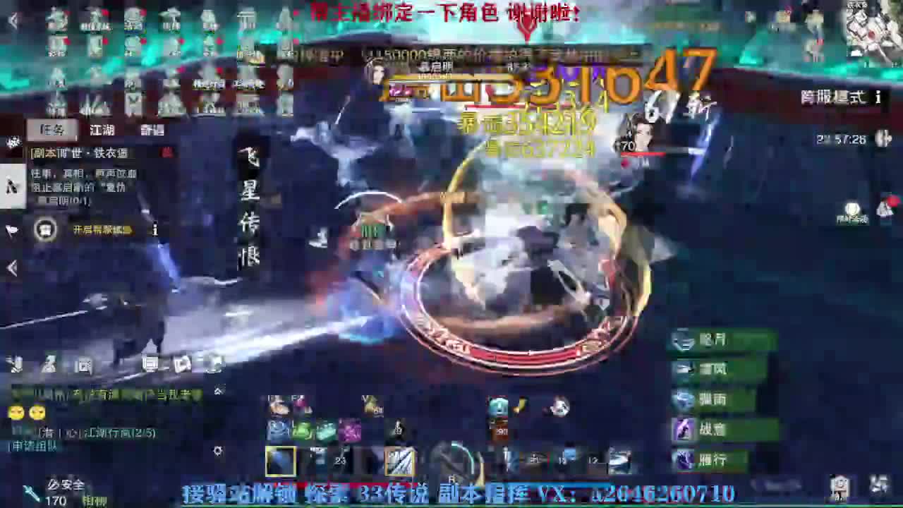 急急急 第1段