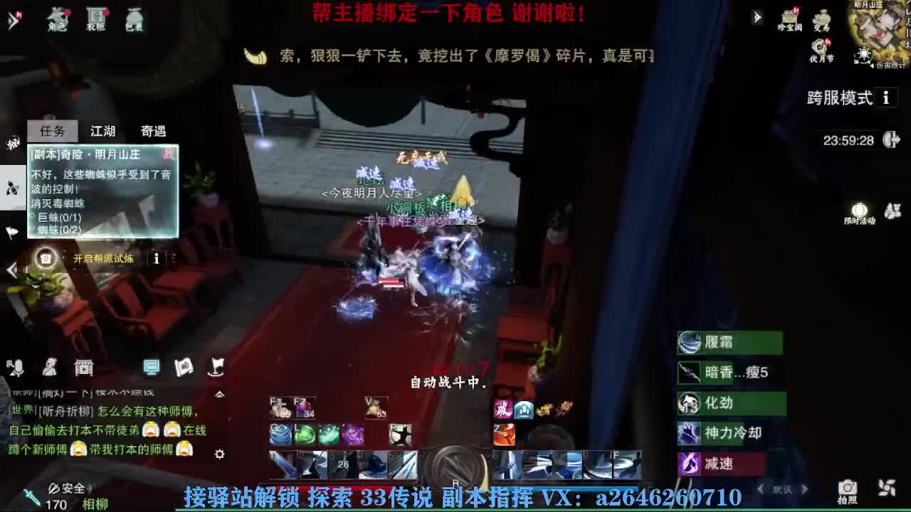 急急急 第2段