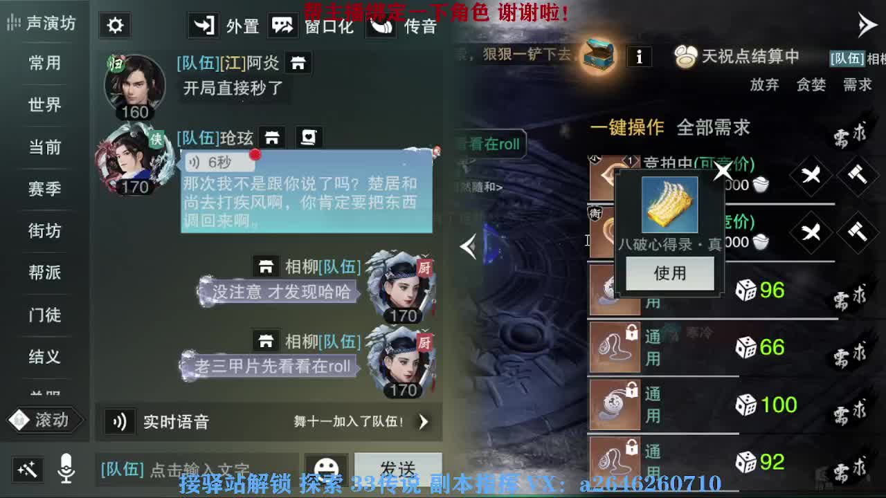 急急急 第3段