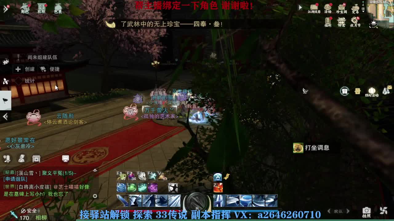 急急急 第4段