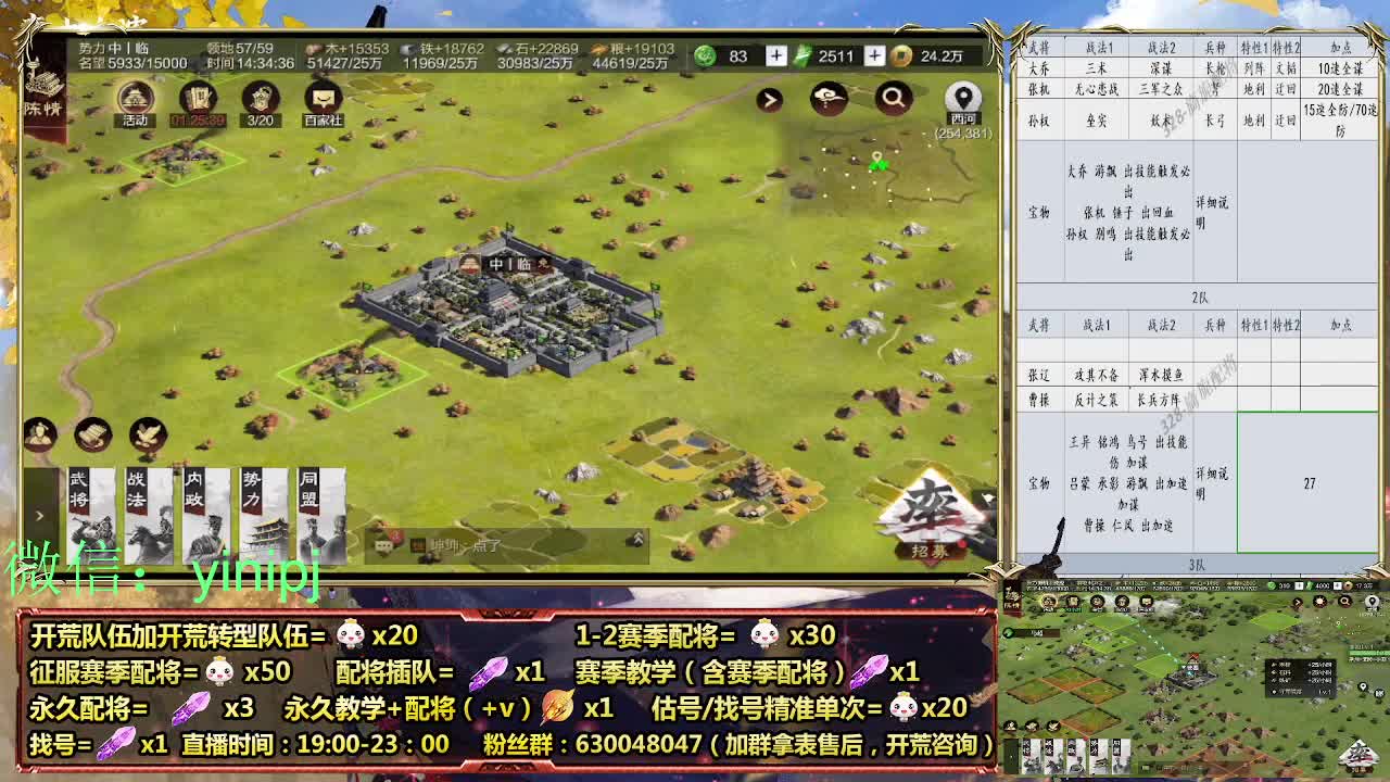 2赛季开荒中，细节配将师在线师配将 第1段