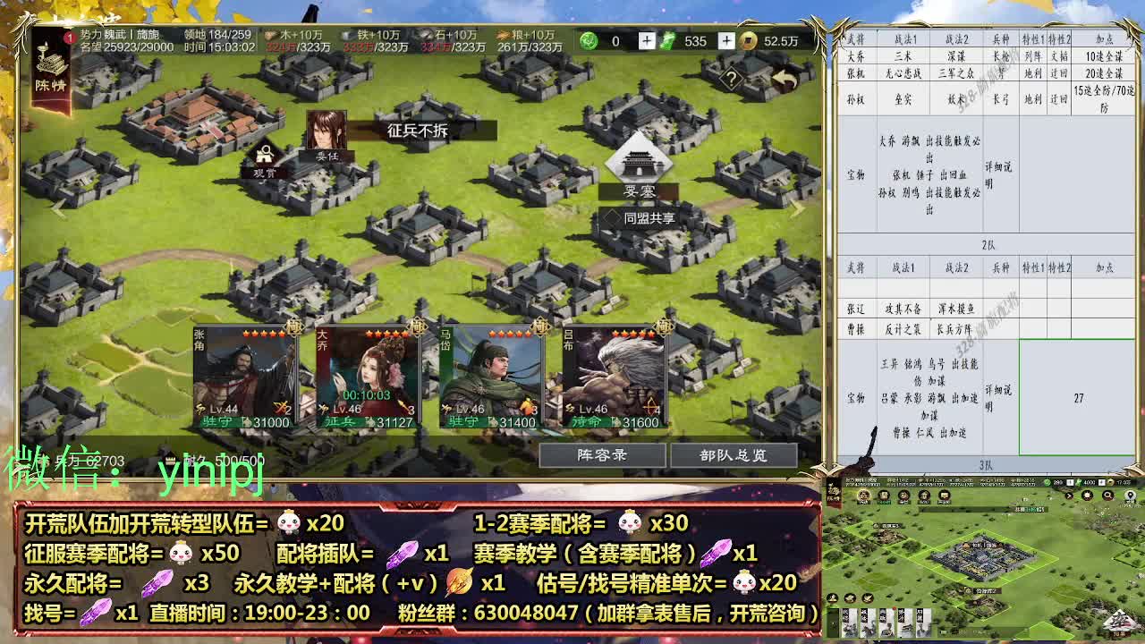 2赛季开荒中，细节配将师在线师配将 第2段