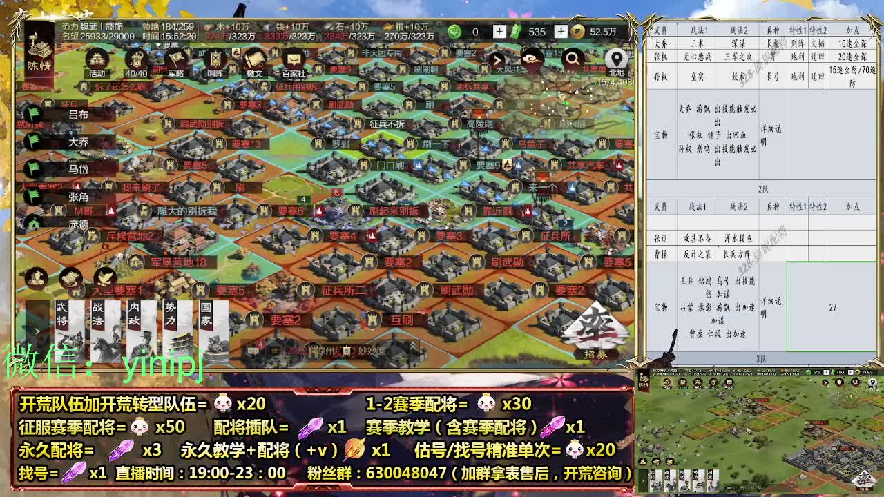 2赛季开荒中，细节配将师在线师配将 第3段