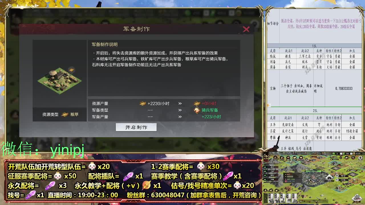 2赛季开荒中，细节配将师在线师配将 第5段