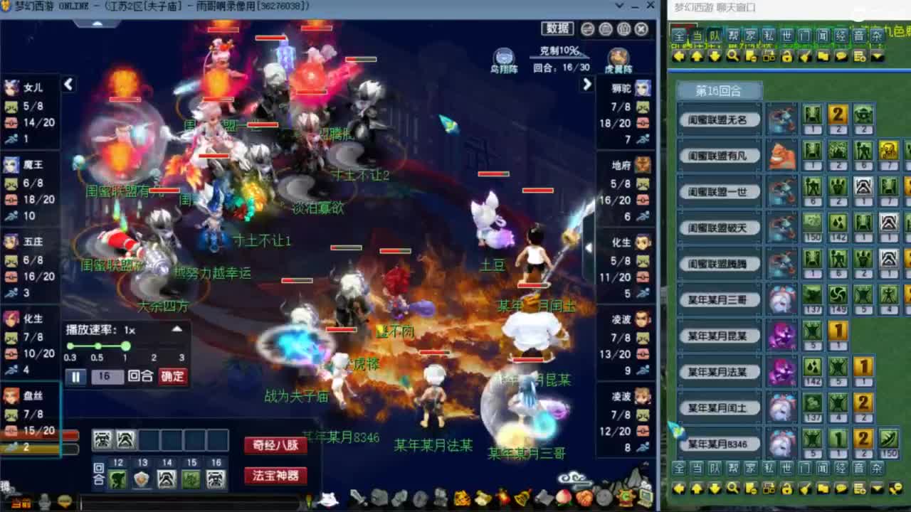 花果山服战团队第一视角PK 第1段