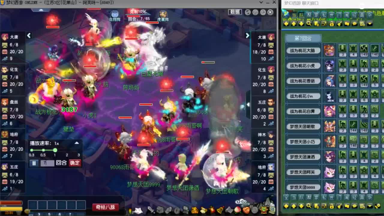 花果山服战团队第一视角PK 第4段