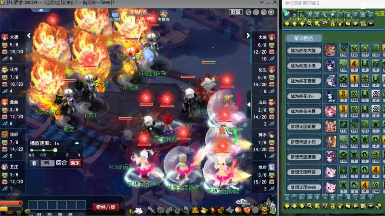 花果山服战团队第一视角PK 第5段