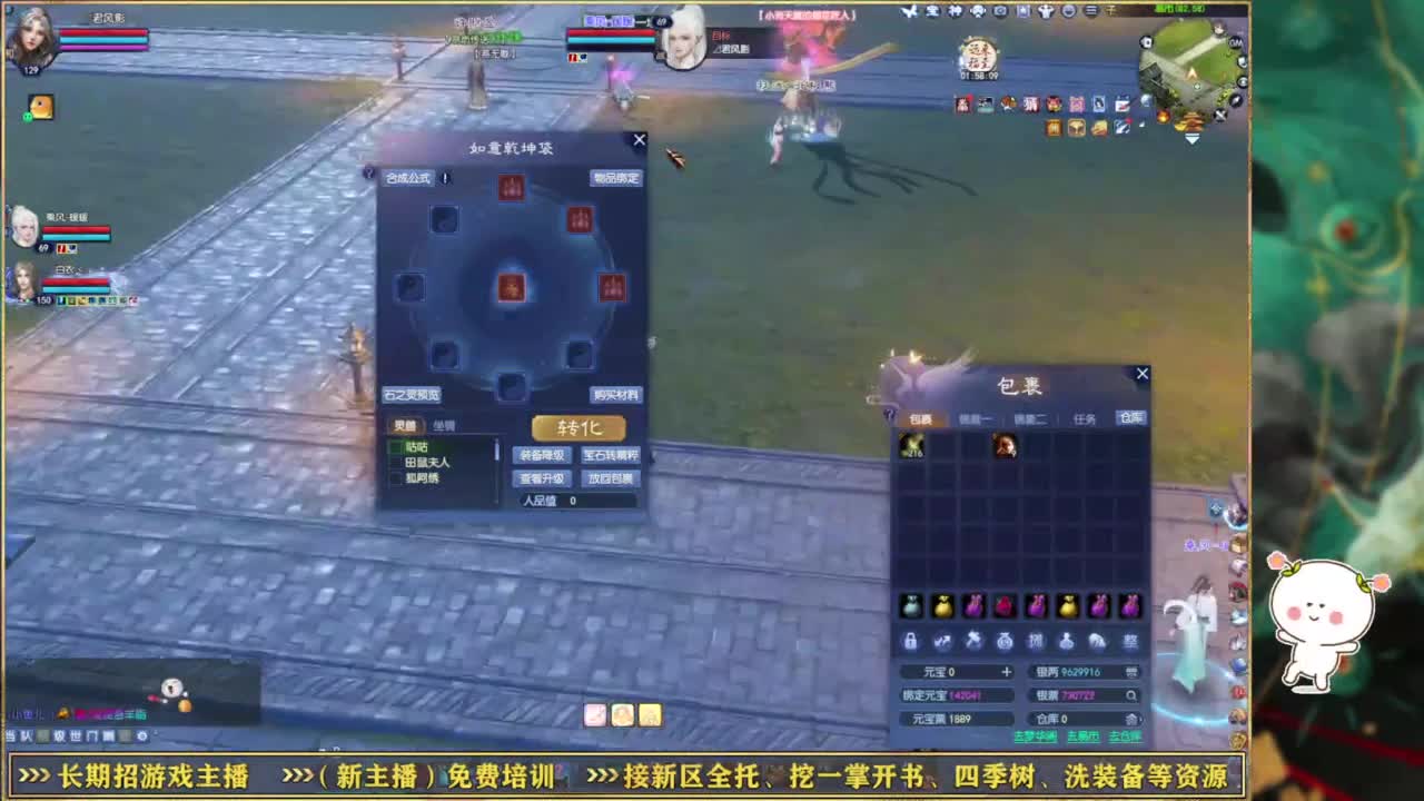 断桥雪550幸运划水~ 第1段