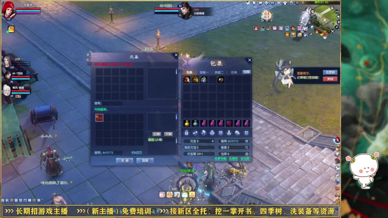 断桥雪550幸运划水~ 第4段