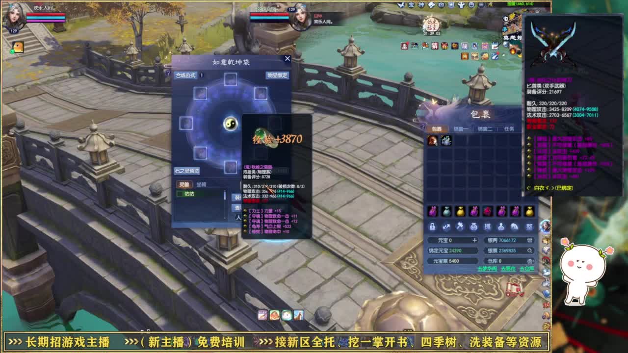 断桥雪550幸运划水~ 第7段