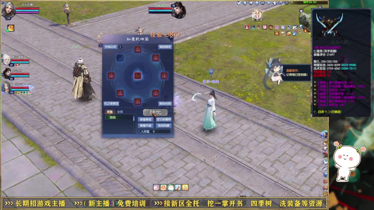 断桥雪550幸运划水~ 第8段