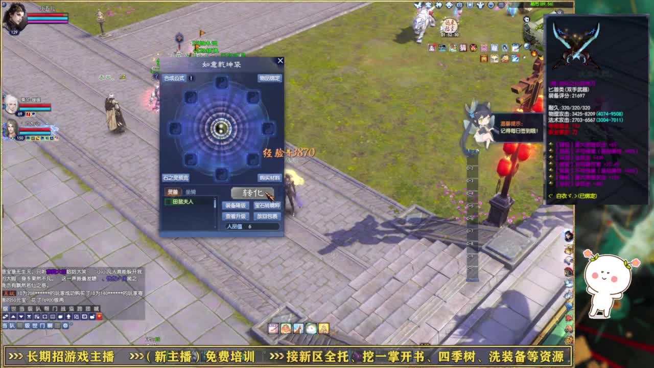 断桥雪550幸运划水~ 第9段