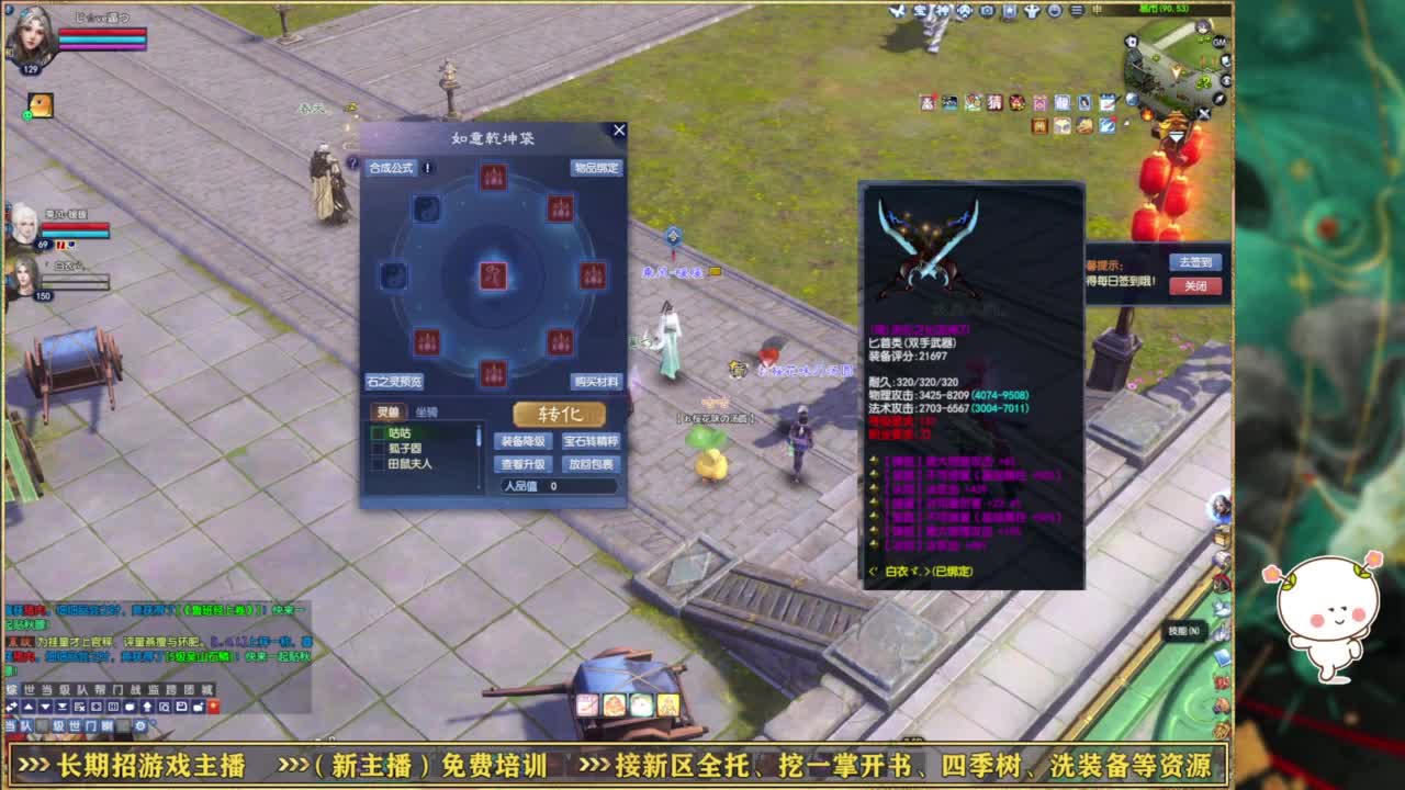 断桥雪550幸运划水~ 第11段